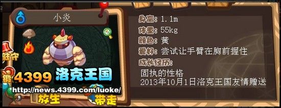 洛克王国赤炎沙域地下宫殿第六层