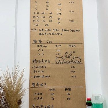 看到这个价目表我，我简直了