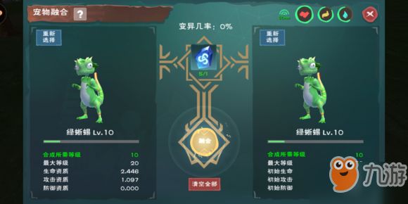 创造与魔法变异宠物修复水晶是什么 变异宠物修复水晶怎么获得