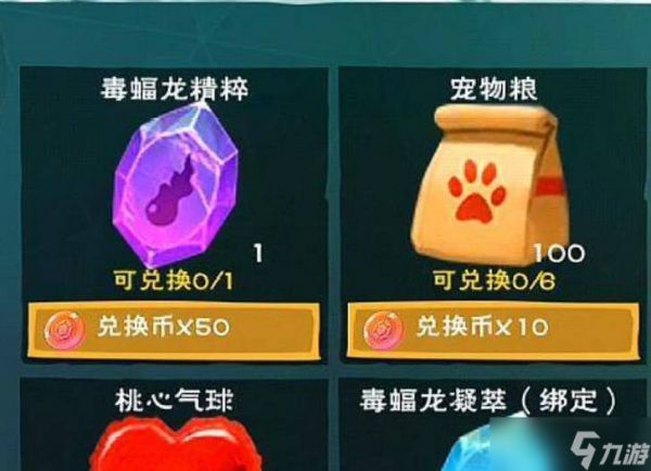 创造与魔法刷魔晶用什么宠物
