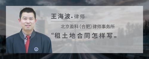 租土地合同怎样写