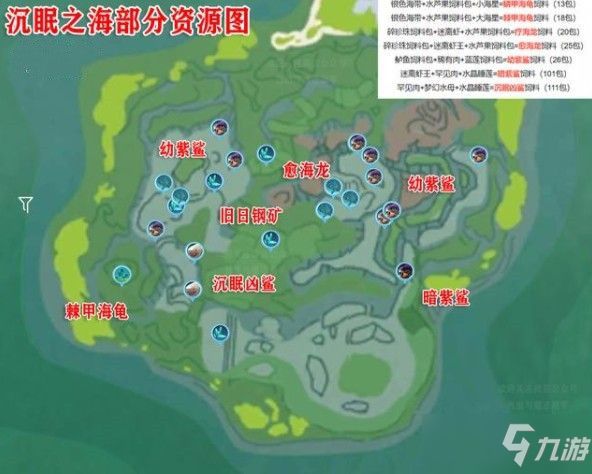 《创造与魔法》海底世界宠物饲料大全