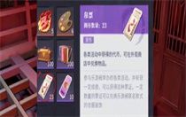 归龙潮帛票怎么获得 归龙潮帛票获取途径一览