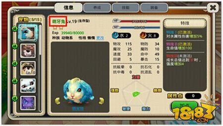口袋幻兽OL宠物品质独家分析