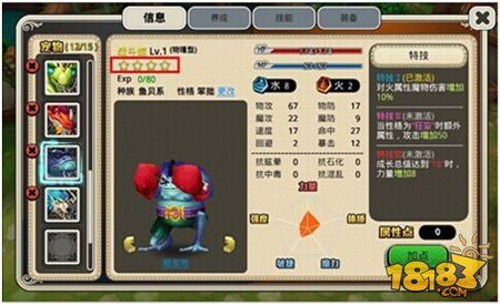 口袋幻兽OL宠物品质独家分析
