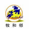 牧和邻宠物会所(唐河店)