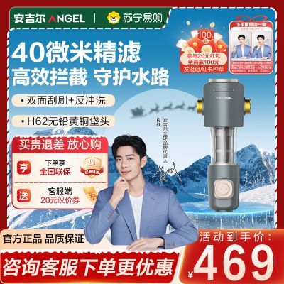 安吉尔家用厨房前置过滤器非直饮自来水全屋反冲洗滤芯净水器3218