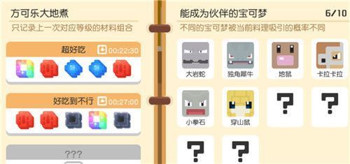 宝可梦大探险宠物如何选择 新手初期阵容分享