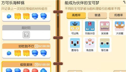 宝可梦大探险宠物如何选择 新手初期阵容分享