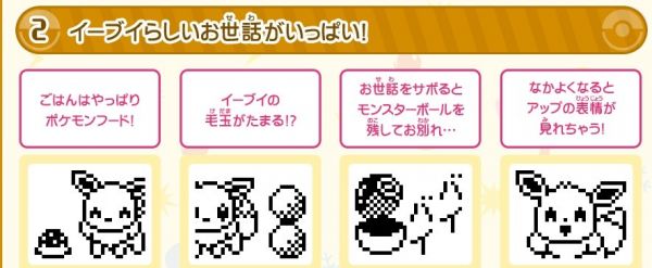 电子宠物！《精灵宝可梦 Let’s Go！》合作产品推出
