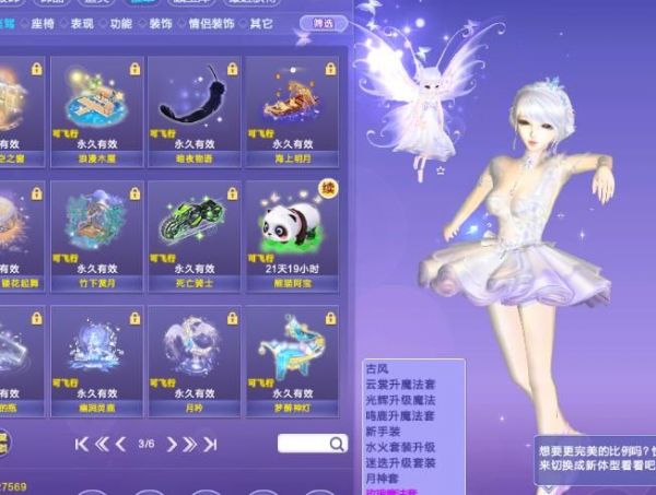 qq炫舞宠物怎么变成坐骑