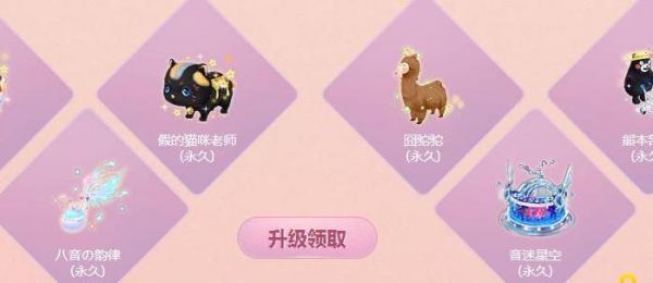qq炫舞宠物怎么变成坐骑