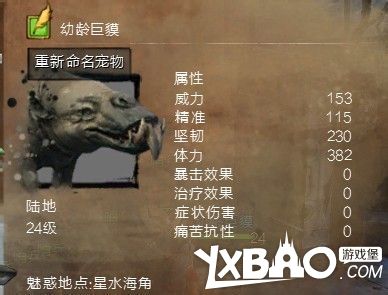 激战2游侠宠物巨貘抓捕地点
