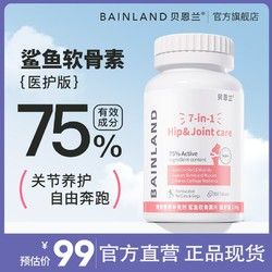 贝恩兰 鲨鱼软骨素猫狗关节宝泰迪金毛犬用宠物猫狗关节养护软骨素