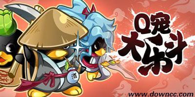 q宠大乐斗辅助哪个好?Q宠大乐斗辅助下载-q宠大乐斗