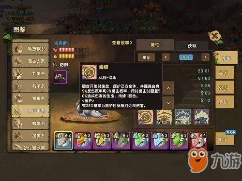 石器时代M宠物选什么好 宠物挑选培养推荐