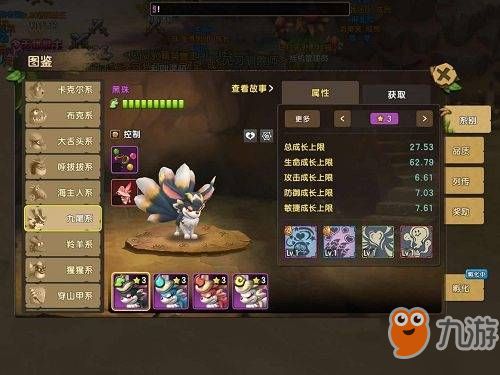 石器时代M宠物选什么好 宠物挑选培养推荐