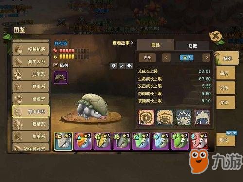 石器时代M宠物选什么好 宠物挑选培养推荐