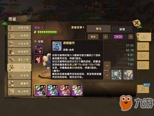 石器时代M宠物选什么好 宠物挑选培养推荐