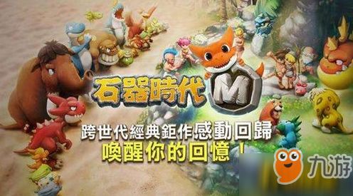 石器时代M宠物如何选择-宠物选择攻略