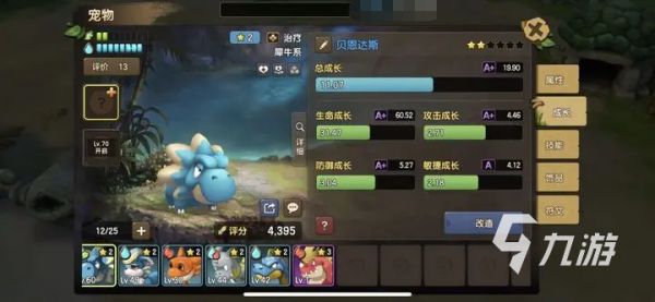 新石器时代手游新手宠物推荐 实用新手宠物分享攻略