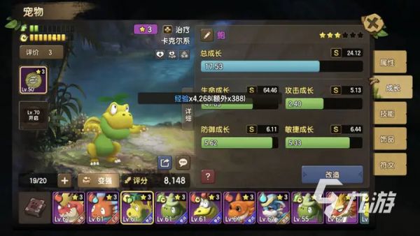 <a id='link_pop' class='keyword-tag' href='https://www.9game.cn/xsqsd/'>新石器时代手游</a>新手宠物推荐 实用新手宠物分享攻略
