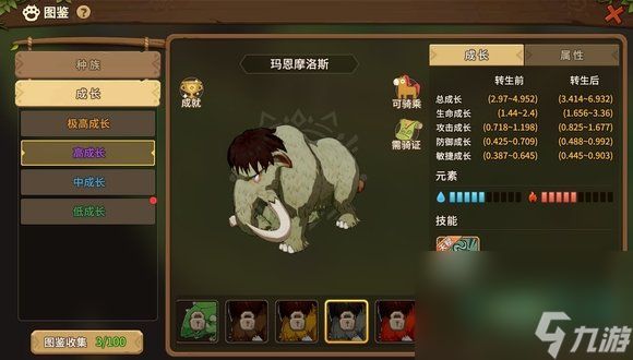 《石器时代觉醒》宠物培养推荐