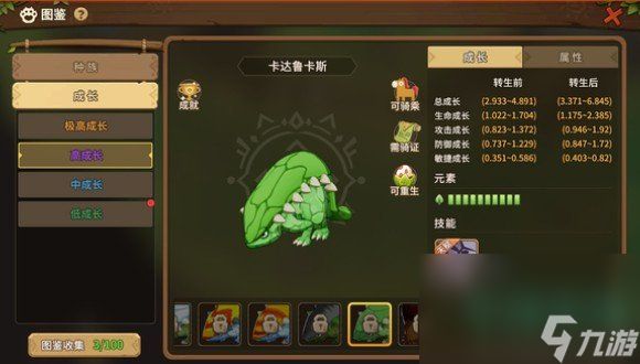《石器时代觉醒》宠物培养推荐