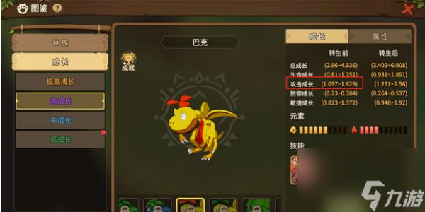 石器时代觉醒宠物推荐