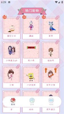 桌面宠物多多