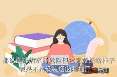 直排式热水器图片，都说直排热水器危险但它究竟长啥样子呢是不是没装烟囱和抽风机