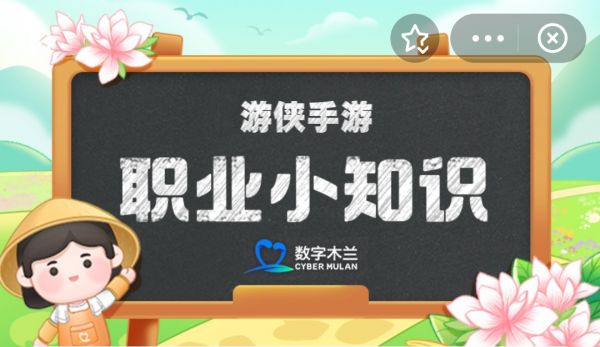 可以帮助养宠人还原宠物样貌与形态的是哪种职业 蚂蚁新村8月2日答案_wishdown.com