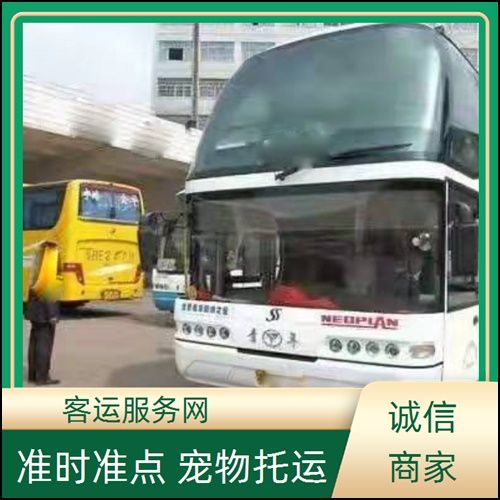 苏州到永州大巴宠物托运票价班次查询表（路线+票价）安全放心