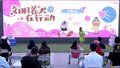 文明养犬在行动，猫猫狗狗欢乐亮相，齐聚合生汇！