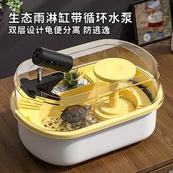 others 其他 酷奇宠乌龟缸生态缸龟缸巴西水龟养殖箱专用缸饲养箱爬宠用品 黄色小号带水泵+造景套餐