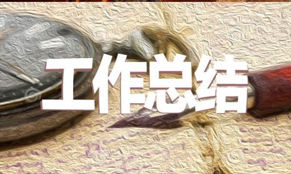 宠物店2023年年终个人工作总结15篇