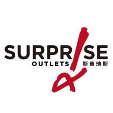 北京斯普瑞斯奥特莱斯商城有限公司