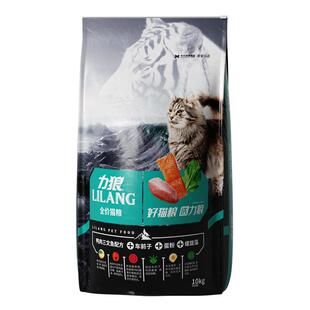 力狼猫粮10kg公斤成猫幼猫流浪猫家猫蓝猫品牌猫食增肥营养20斤