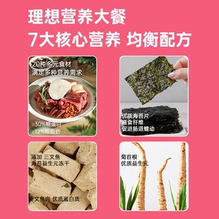 【试吃专享】麦富迪佰萃猫粮冻干双拼三文鱼海苔全价猫粮试用装