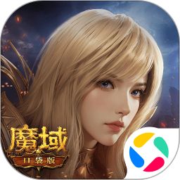 魔域口袋版 11.5.1