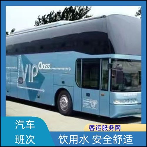 嘉善到遵义汽车票价多少班次查询表(路线+票价)宠物托运