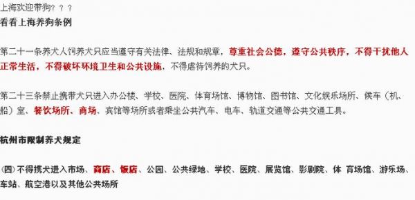 台州带狗去餐厅各种被喷, 上海、杭州个别商家都是欢迎宠物去