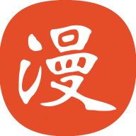 免漫 2020最新版