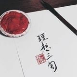 纸片人
