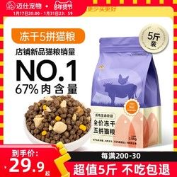 Mr pet 宠物先生 全猫专用猫粮成猫幼猫冻干全价营养流浪猫猫粮官方正品实惠装5斤