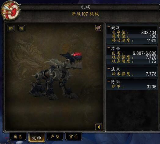 魔兽世界：学会跟踪油渍，捕捉稀有机械宠物“钢铁加鲁鲁”