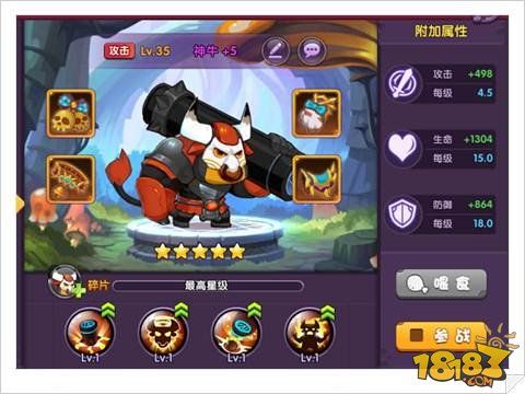 龙之岛战纪宠物图鉴之肉盾神兽牛魔王
