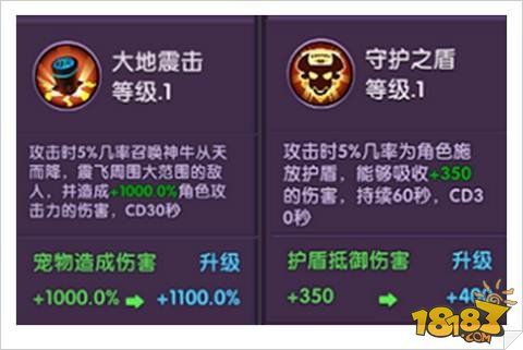 龙之岛战纪宠物图鉴之肉盾神兽牛魔王