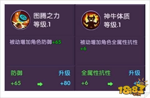 龙之岛战纪宠物图鉴之肉盾神兽牛魔王