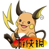 口袋妖怪复刻雷丘图鉴 雷丘获取/技能资料大全
